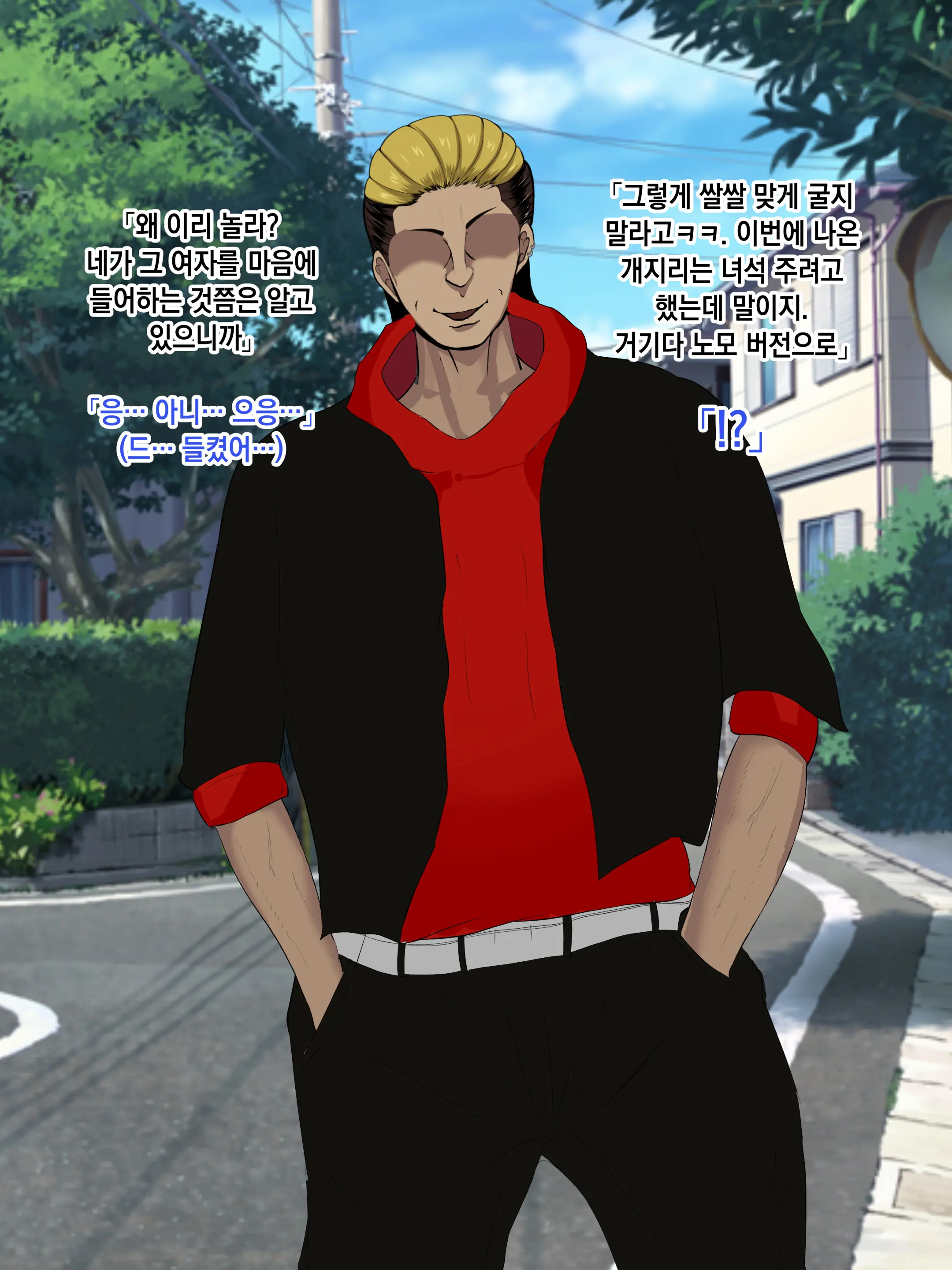 Yasashikatta Haha Ga Boku O Ijimeteta Kuzu Otoko No Seidorei Ni Naru Made No Kioku Kouhen ｜다정했던 엄마가 나를 괴롭히던 쓰레기 남자의 성노예가 될 때까지의 기억 후편